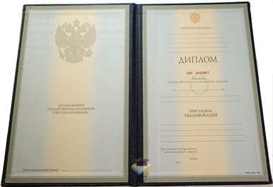 Диплом ГАУГН 1997-2002 годов