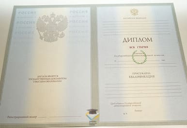 Диплом МИЭПП 2003-2009 годов