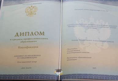 Диплом Пензенского областного медицинского колледжа 2014-2020 годов